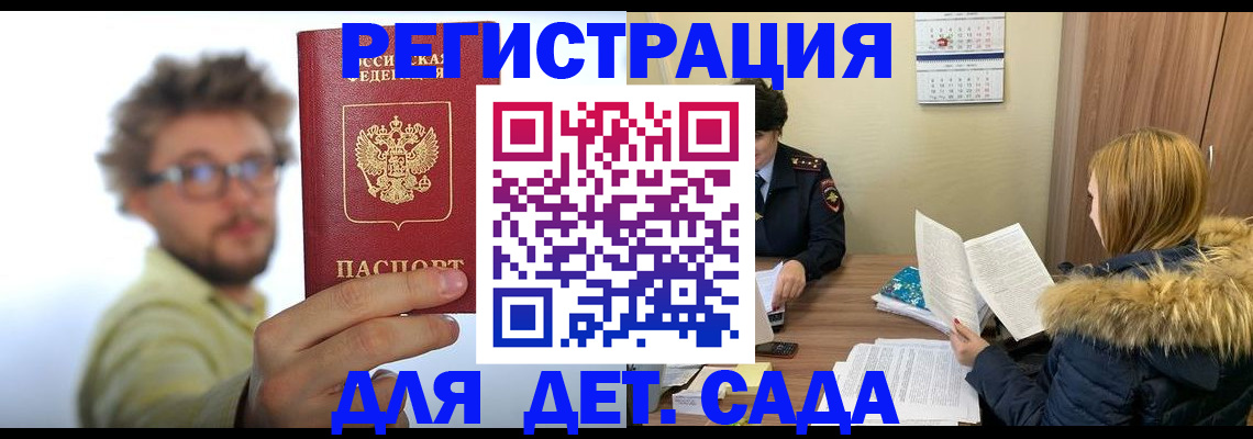 прописка штамп в Усть-Куте