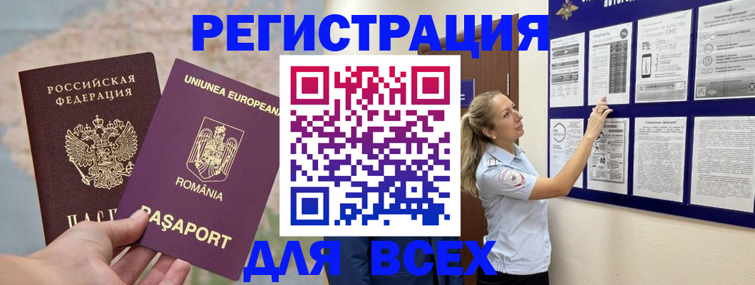 временная регистрация законно в Усть-Куте
