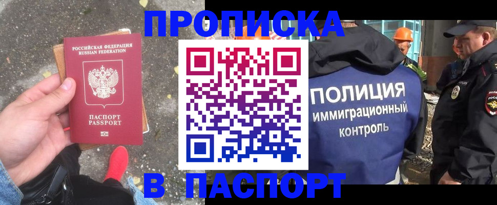 временная регистрация для всех в Усть-Куте