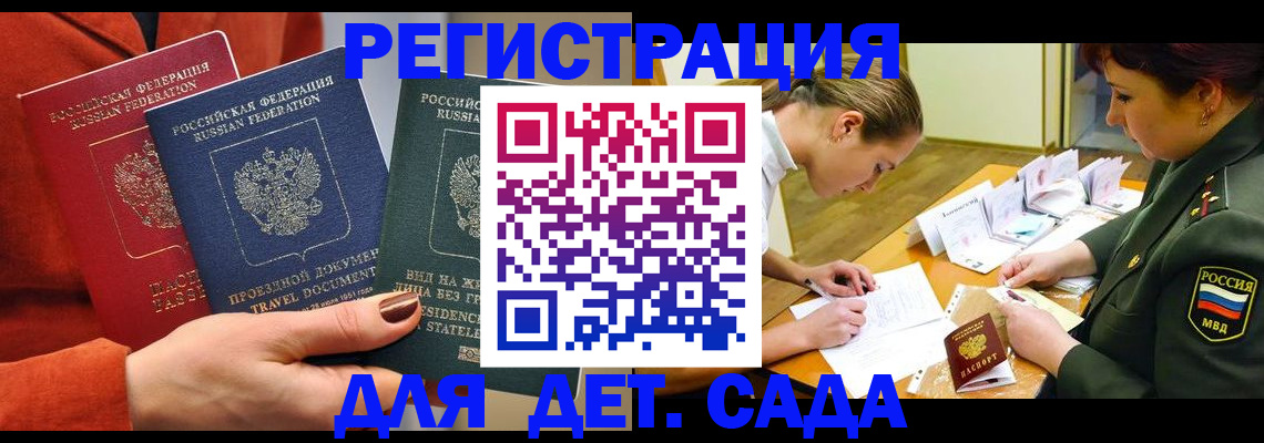 временная регистрация госуслуги в Усть-Куте