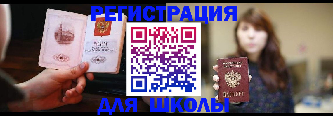прописка паспорт в Усть-Куте