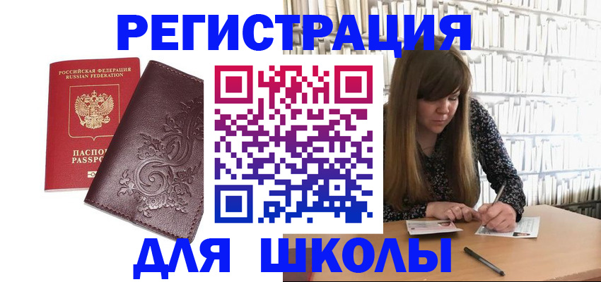 купить прописку в Усть-Куте