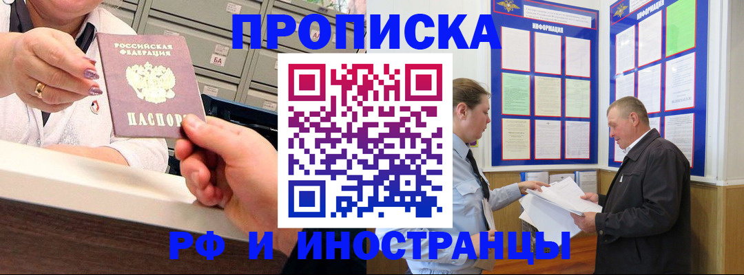 временная регистрация адрес в Усть-Куте