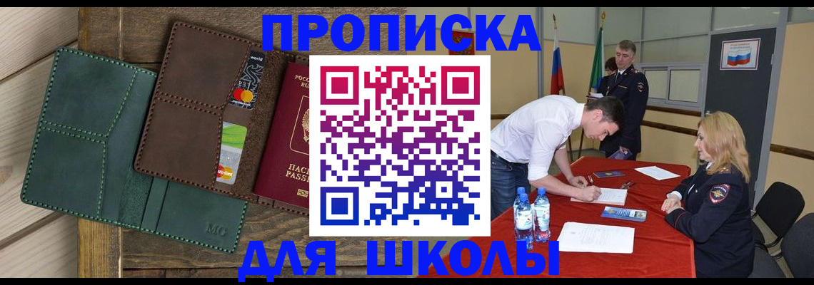 прописка для работы в Усть-Куте