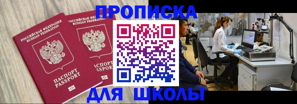 временная регистрация для всех в Усть-Куте